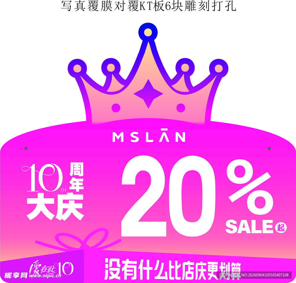 MSLAN折扣10大庆