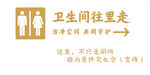 卫生间指示牌