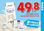 特仑苏牛奶