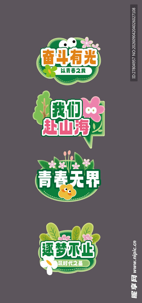 手举牌
