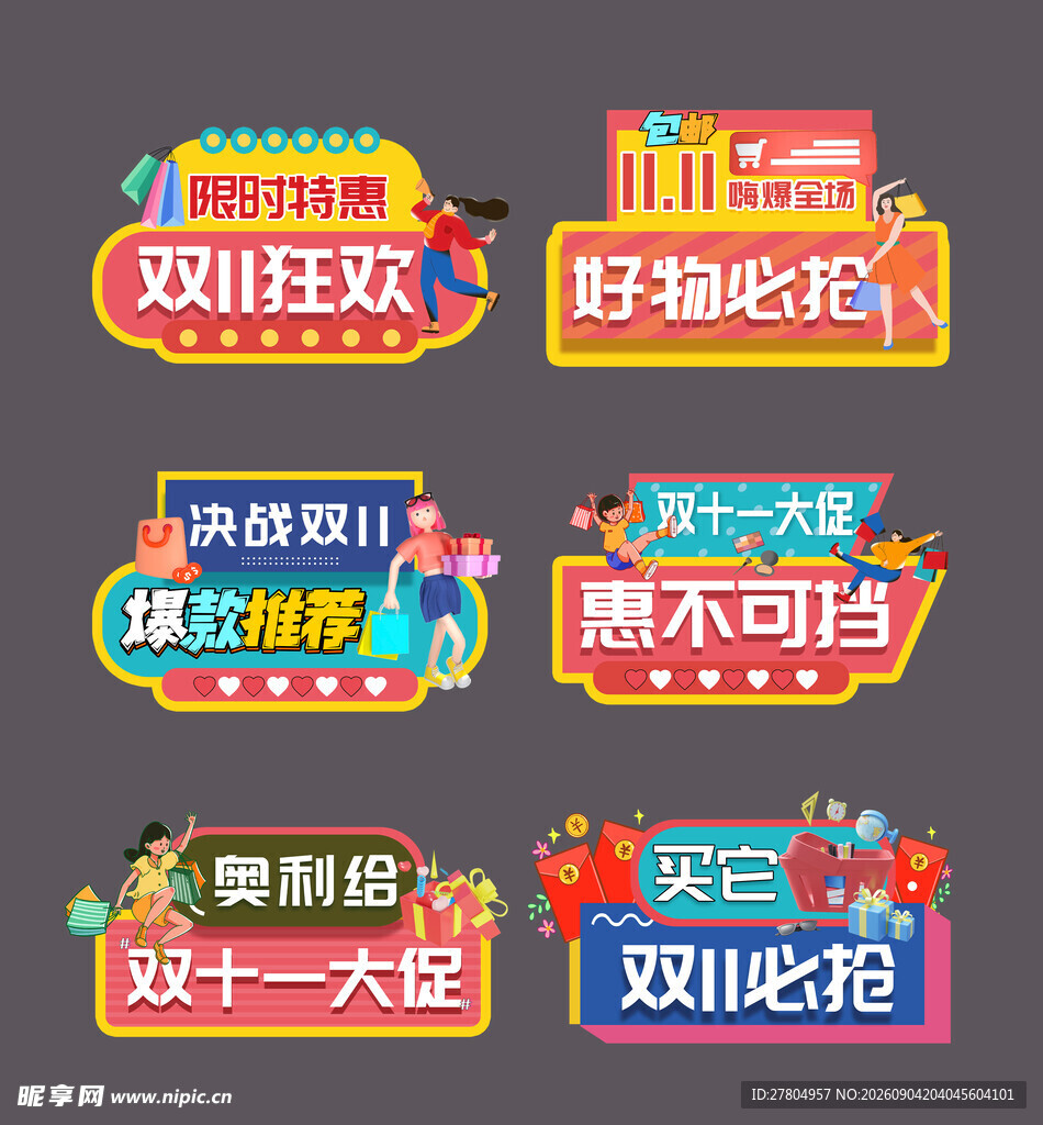 电商手举牌
