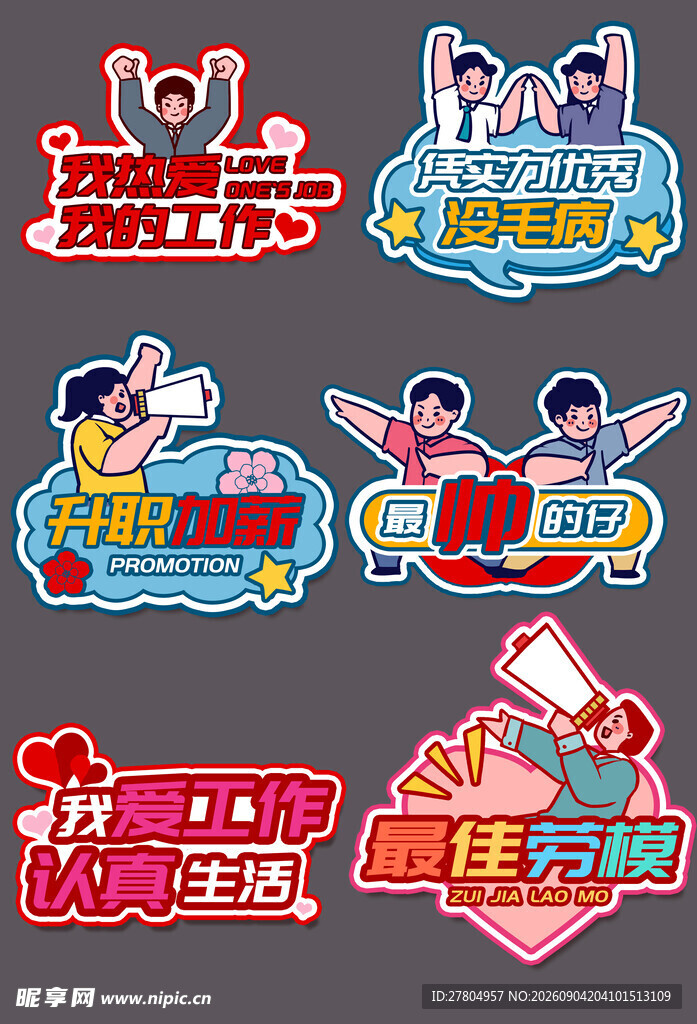 手举牌