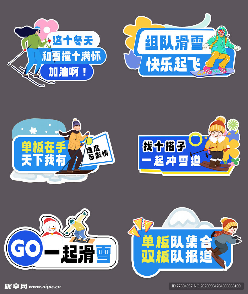 滑雪手举牌