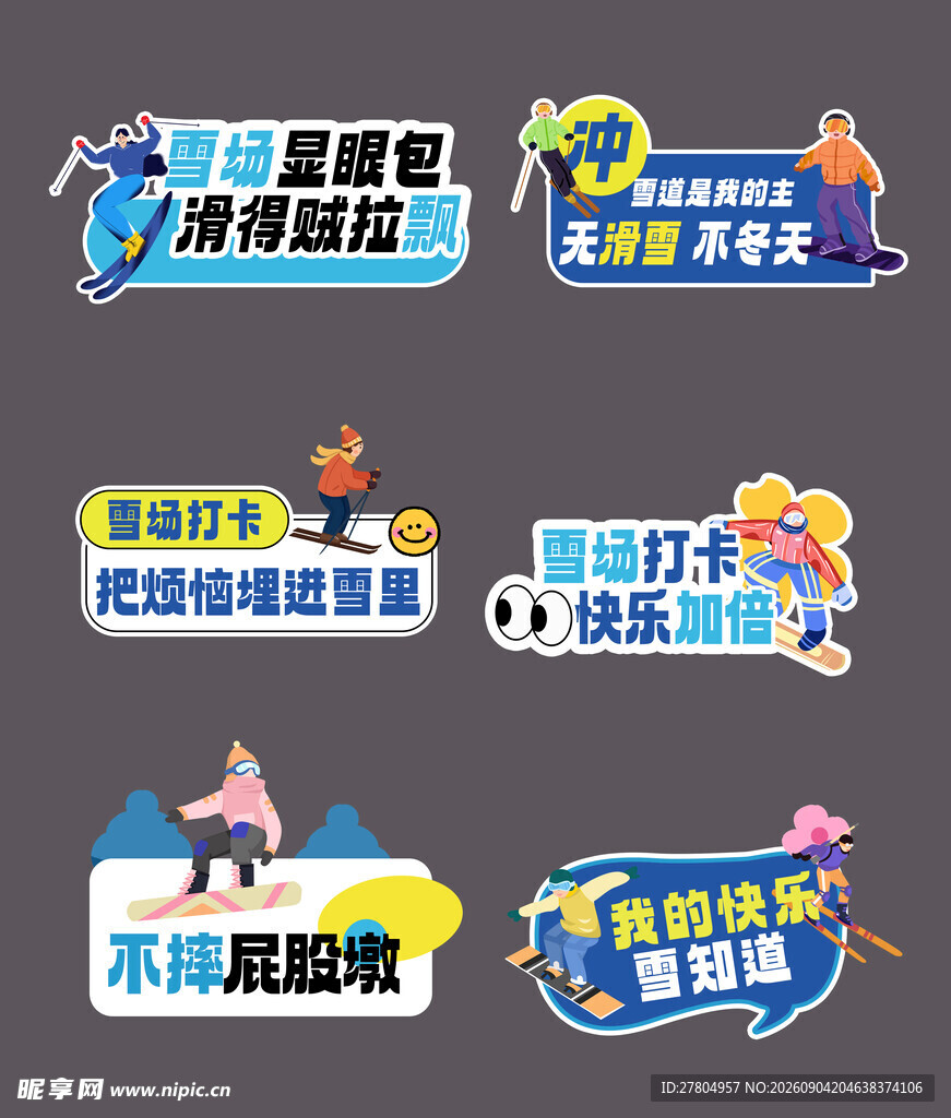 滑雪手举牌