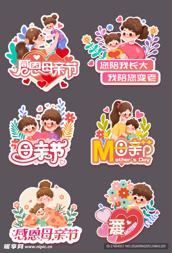 母亲节手举牌