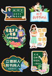 教师节手举牌