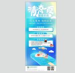 银行清凉一夏活动宣传展架