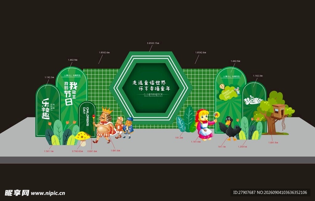 绿色主题六边形展台布置