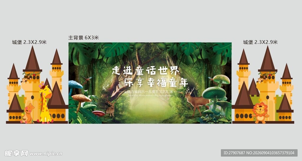 梦幻童话城堡森林景观