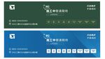 施工围挡设计