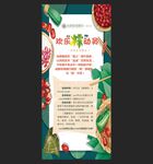 欢乐粽动员端午展架