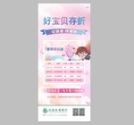 儿童好宝贝存折宣传页