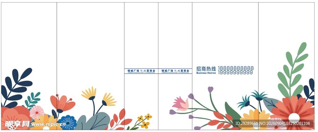 招商