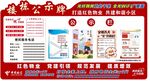 公示栏