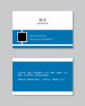 蓝白简约高级营养师商务名片