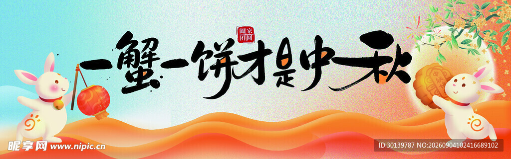 一蟹一柿知秋意