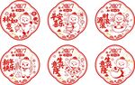 羊年窗花  元素