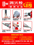 消火栓使用方法图示