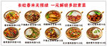 多样美食套餐