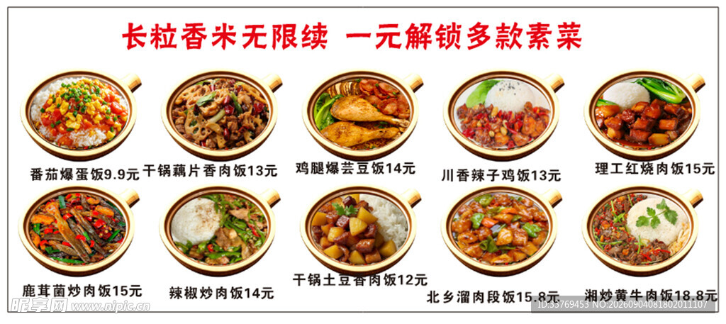 多样美食套餐