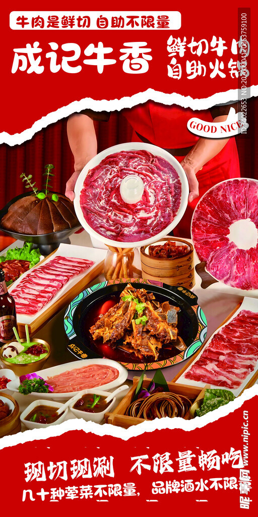 鲜切牛肉成都牛油火锅食材展示