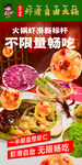 火锅烤肉自助无限畅吃鲜切牛肉
