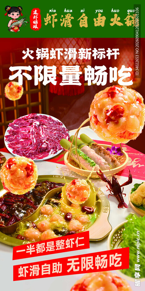 火锅烤肉自助无限畅吃鲜切牛肉