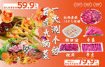 自助火锅 牛肉虾滑 特惠套餐