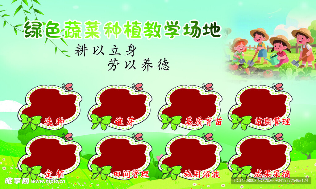 绿色幼儿园植物墙活动场地