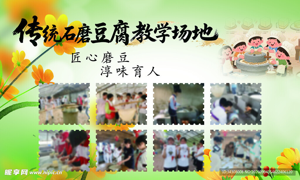 传统豆腐教学场地风采