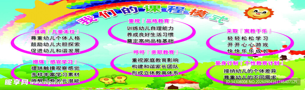 多彩校园文化活动展示
