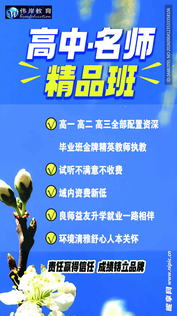 培训班
