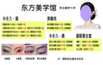 美容馆