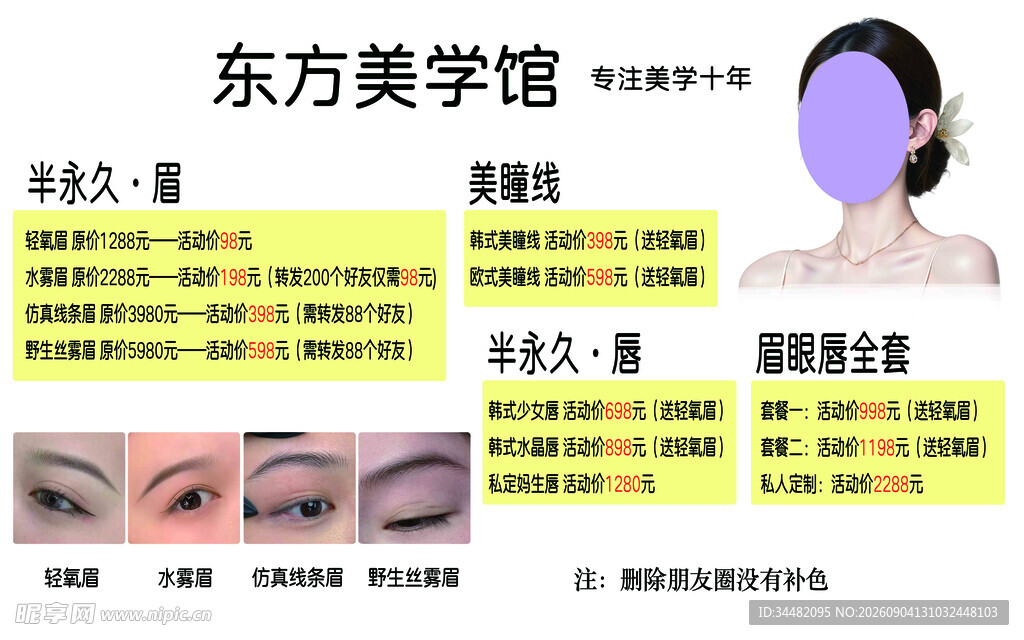 美容馆