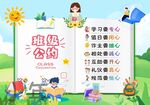 班级公约
