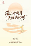中秋节日祝福