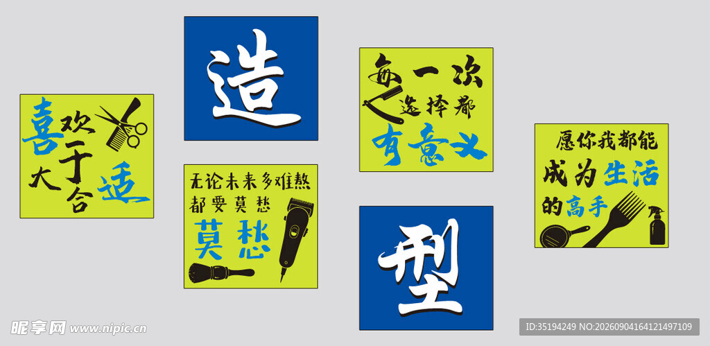创意造型标语牌展示