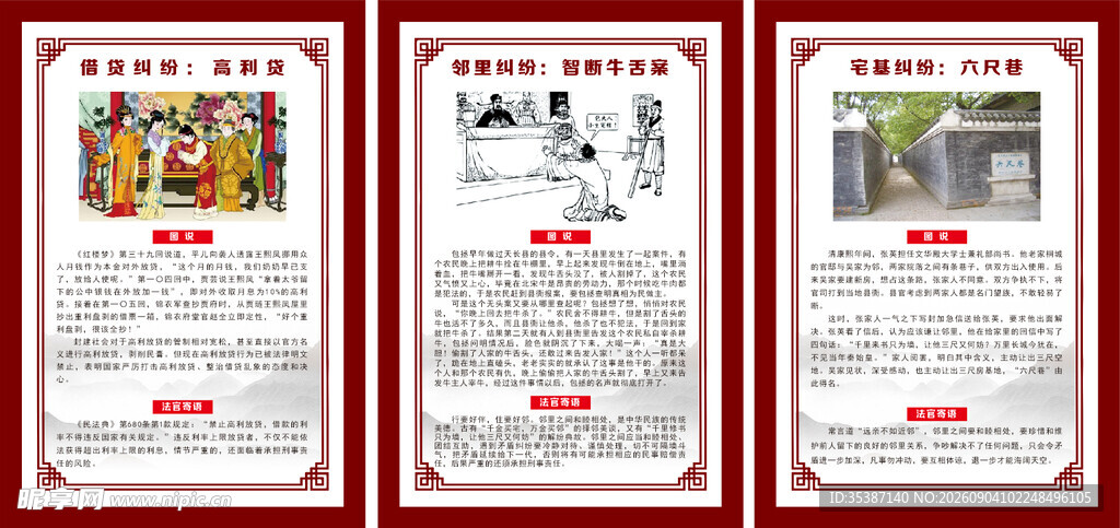 历史文化宣传页展示