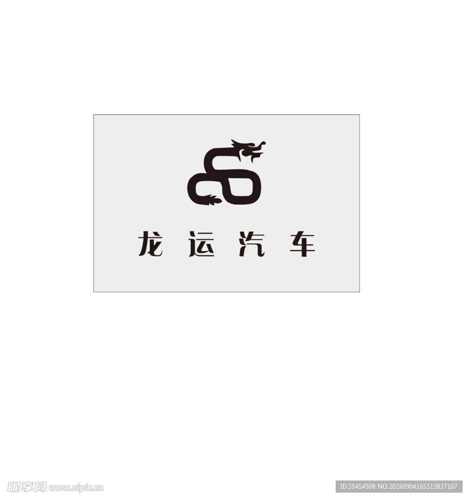 龙运汽车