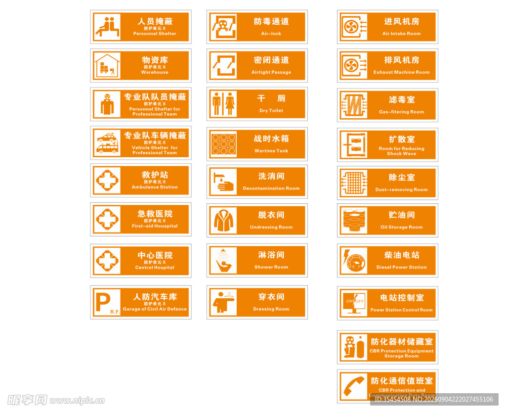 人防 黄色