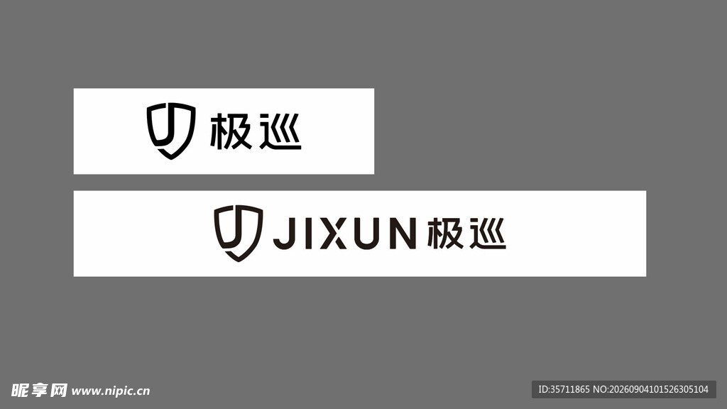 极巡logo品牌标识展示