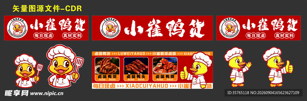 夜市卤味鸭货摊位