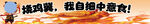 烤鸡翅