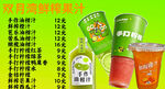 鲜榨果汁