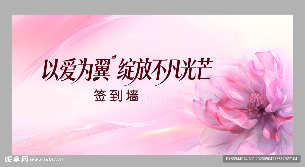 以爱为翼绽放灿烂光芒