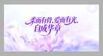 唯美浪漫爱情文字背景图