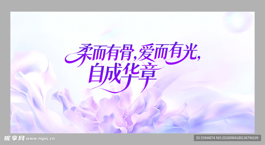 唯美浪漫爱情文字背景图