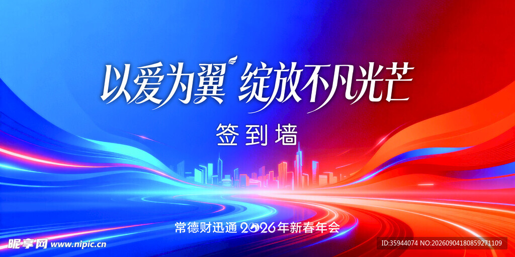 为爱绽放 签到墙