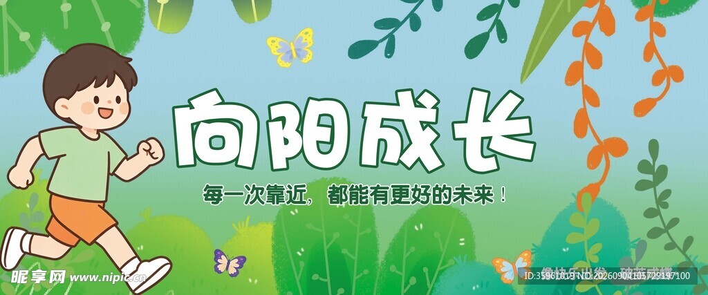儿童向阳成长活力画面