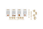 健康轻食套餐文化墙设计